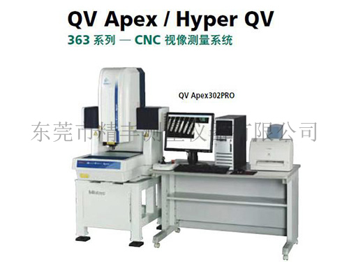 CNC影像測量系統 QV Apex302PRO